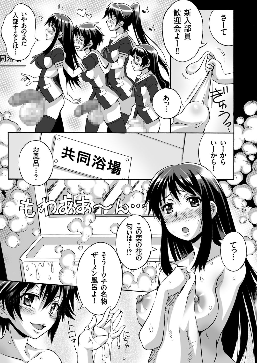 COMIC クリベロン 2017年6月号 Vol.56 [DL版]