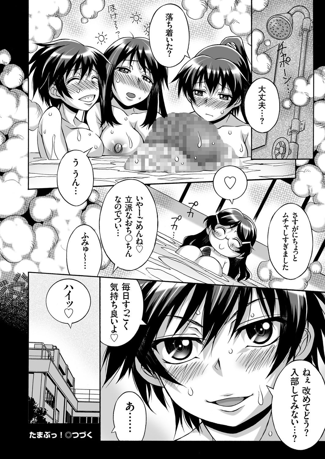 COMIC クリベロン 2017年6月号 Vol.56 [DL版]