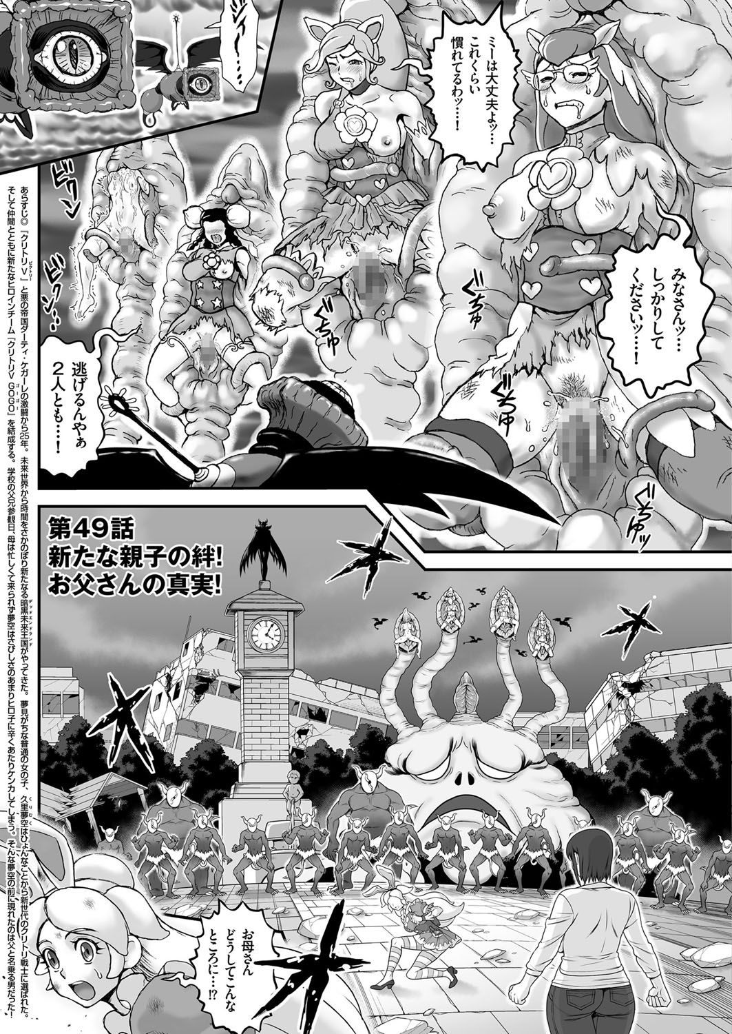 COMIC クリベロン 2017年6月号 Vol.56 [DL版]