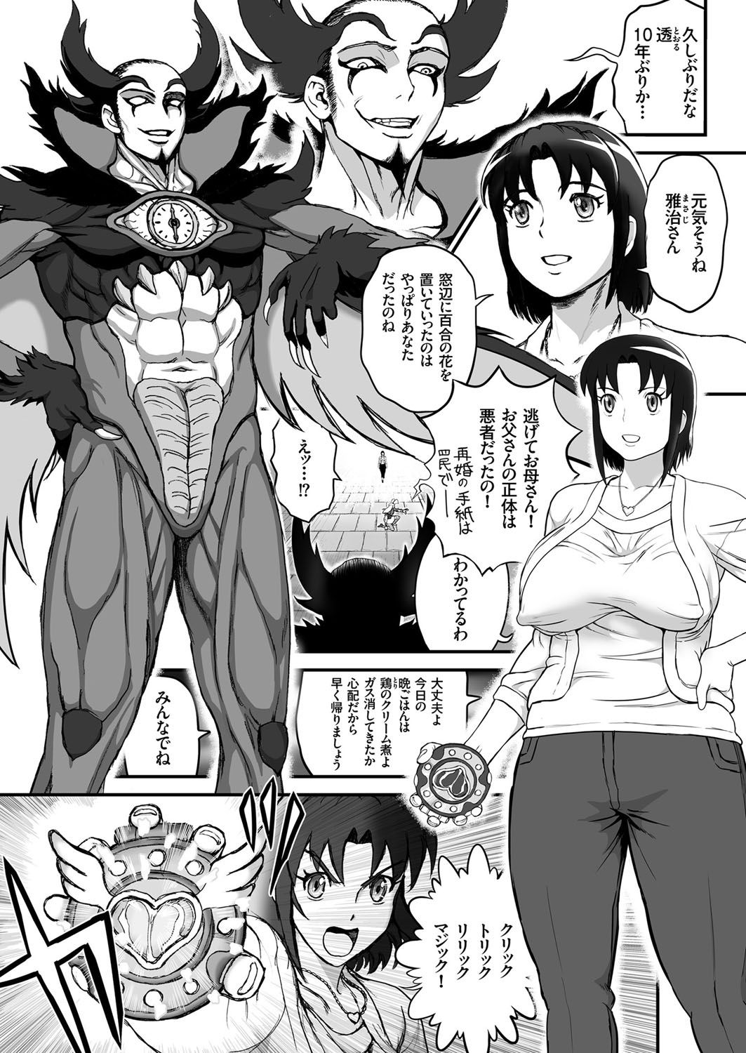COMIC クリベロン 2017年6月号 Vol.56 [DL版]