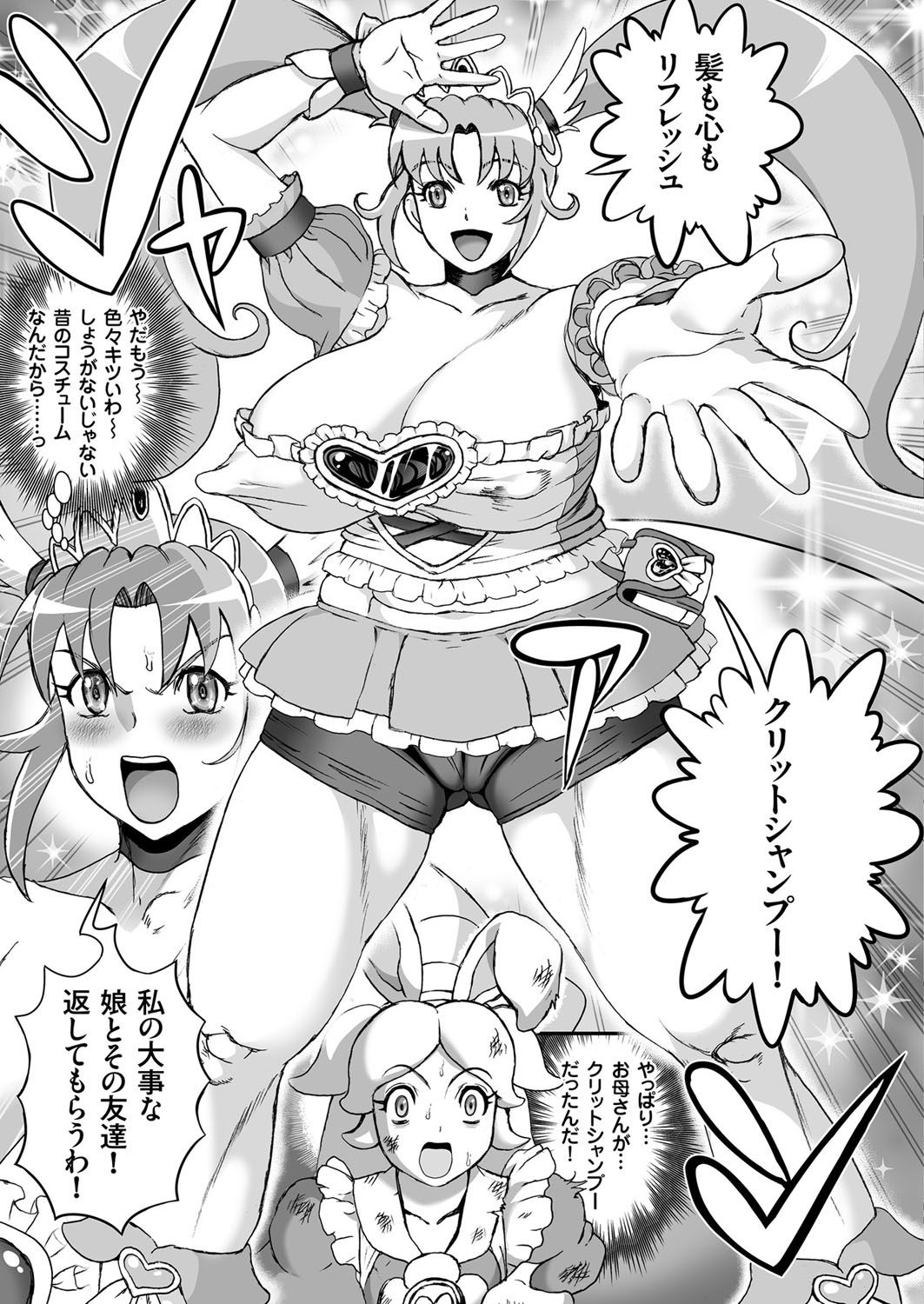 COMIC クリベロン 2017年6月号 Vol.56 [DL版]