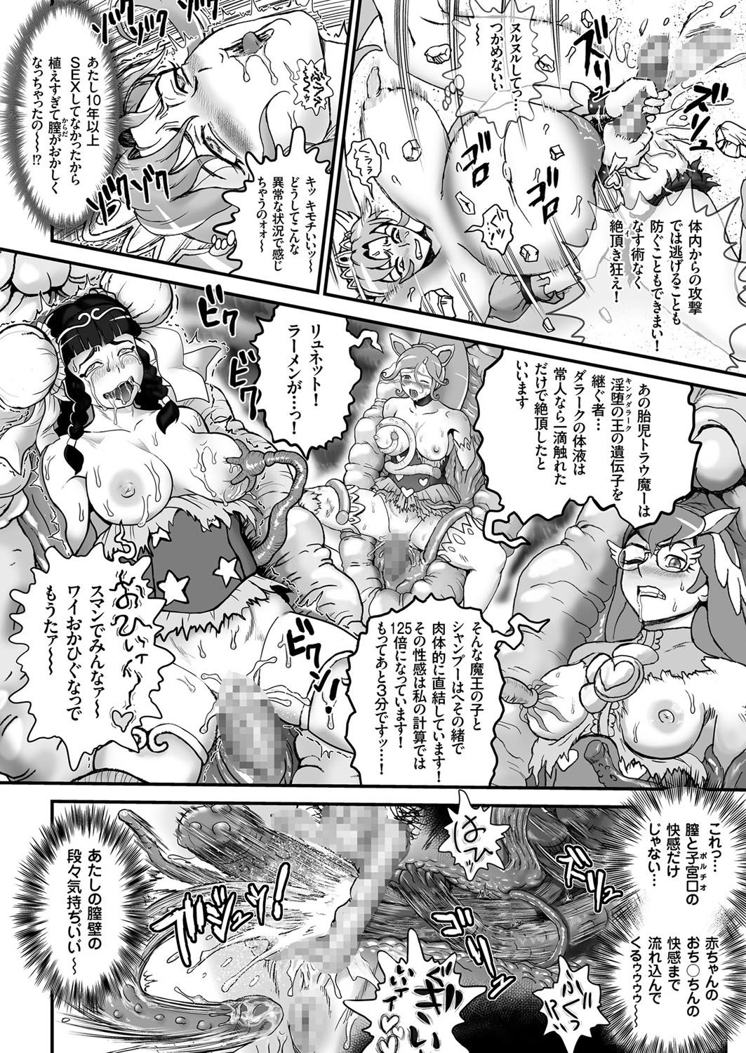 COMIC クリベロン 2017年6月号 Vol.56 [DL版]