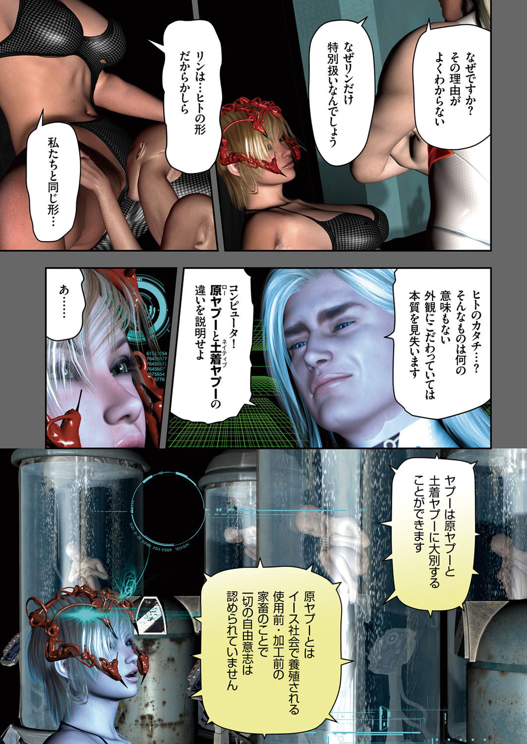 COMIC クリベロン 2017年6月号 Vol.56 [DL版]