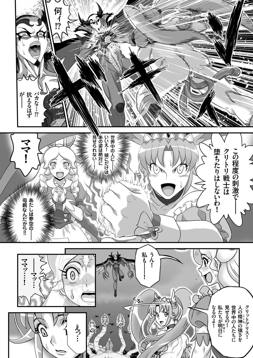 COMIC クリベロン 2017年6月号 Vol.56 [DL版]