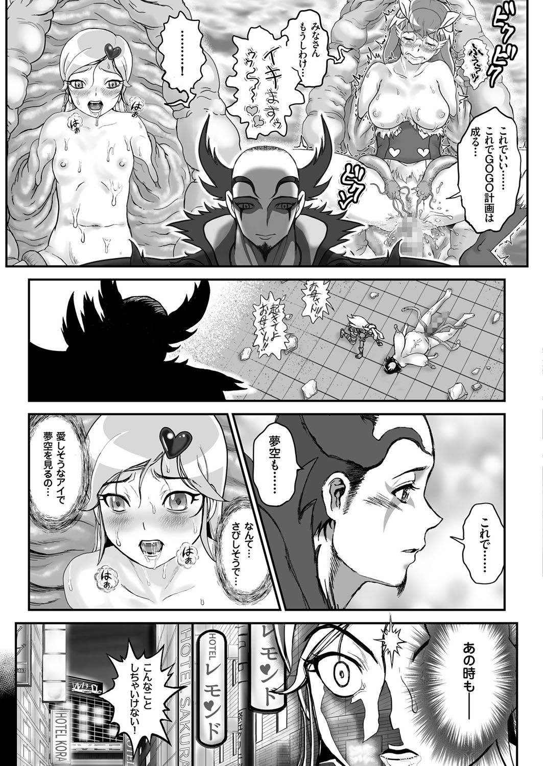 COMIC クリベロン 2017年6月号 Vol.56 [DL版]
