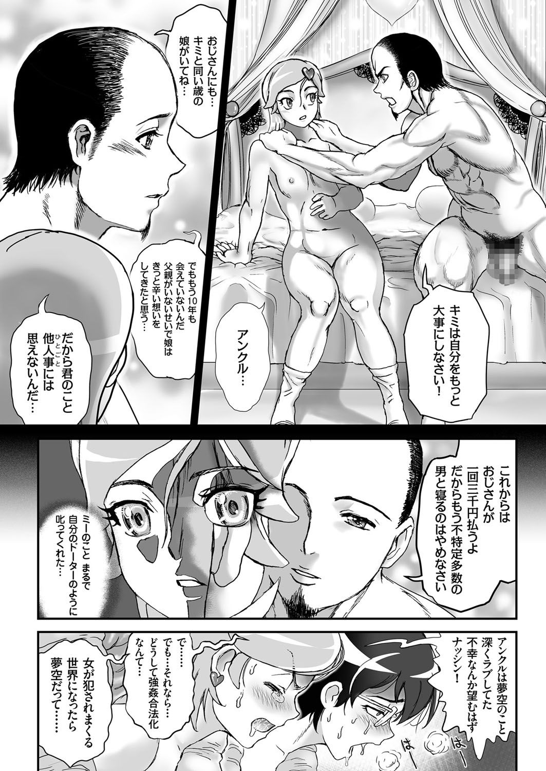 COMIC クリベロン 2017年6月号 Vol.56 [DL版]