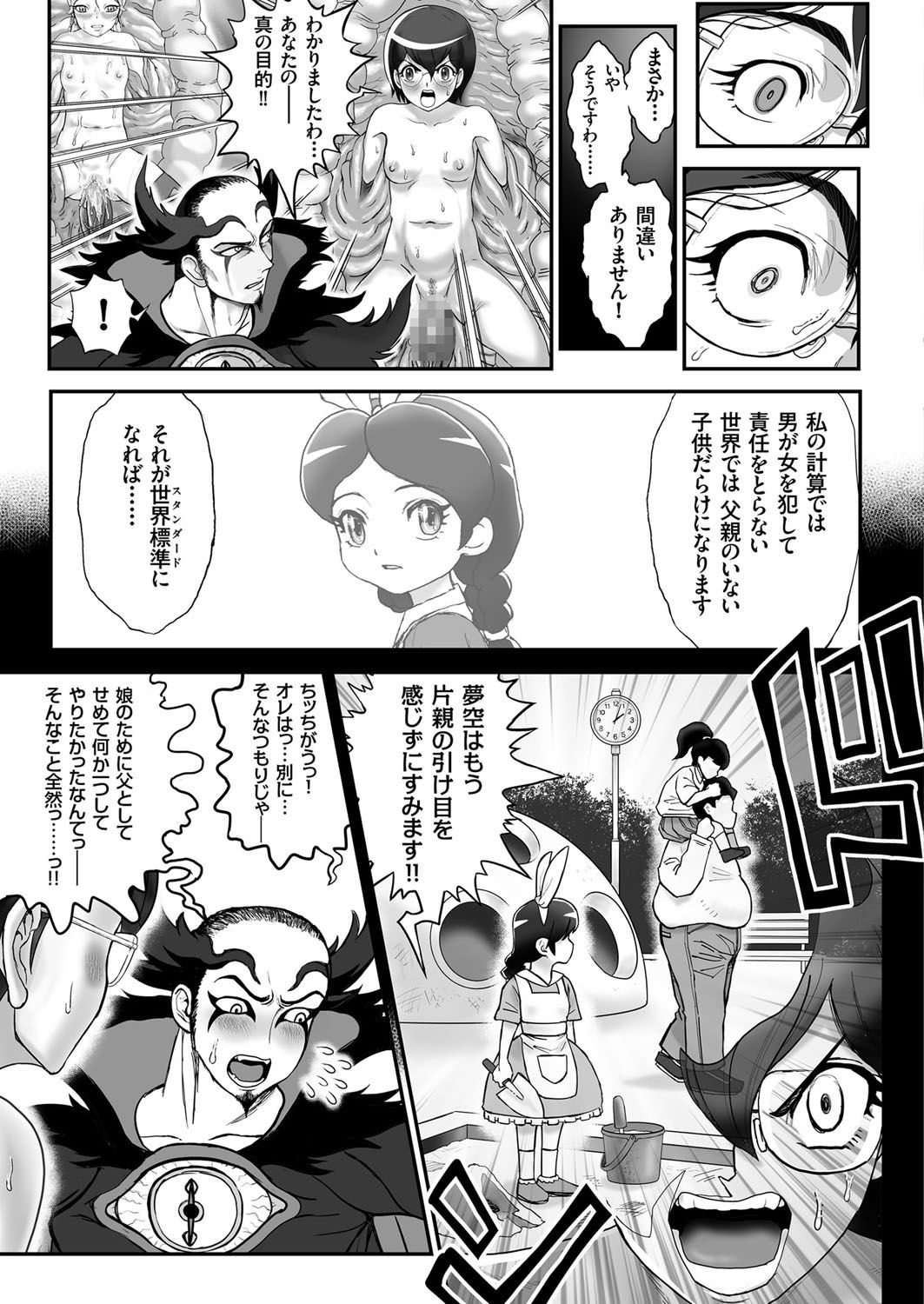 COMIC クリベロン 2017年6月号 Vol.56 [DL版]