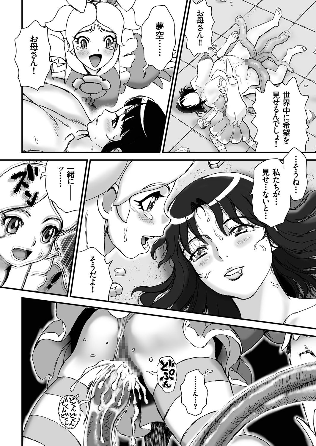 COMIC クリベロン 2017年6月号 Vol.56 [DL版]