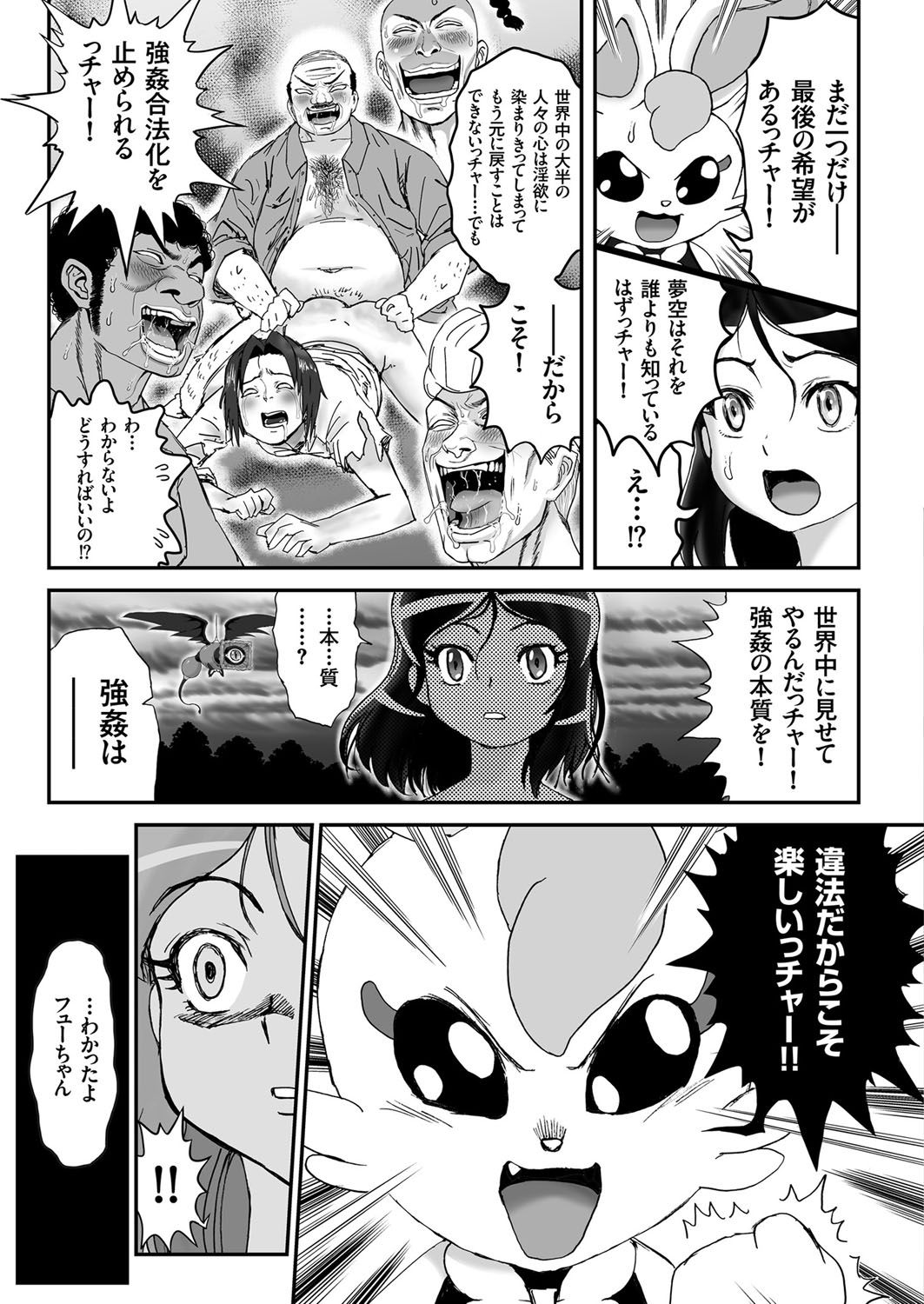 COMIC クリベロン 2017年6月号 Vol.56 [DL版]