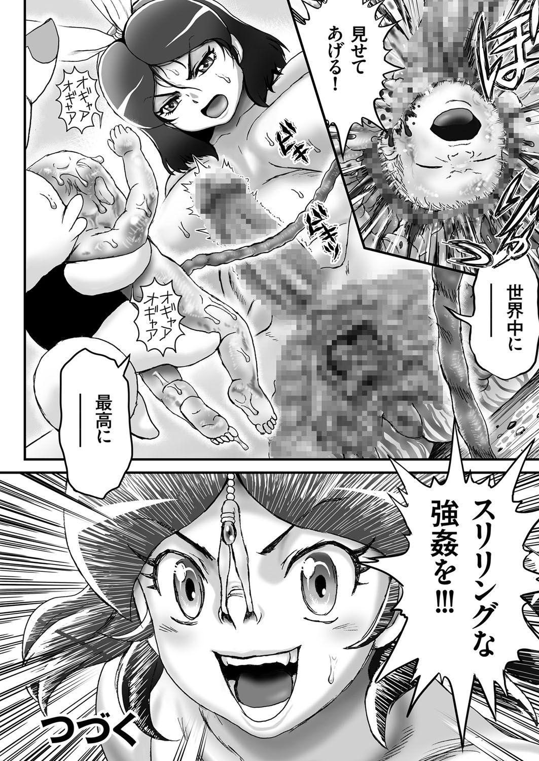 COMIC クリベロン 2017年6月号 Vol.56 [DL版]