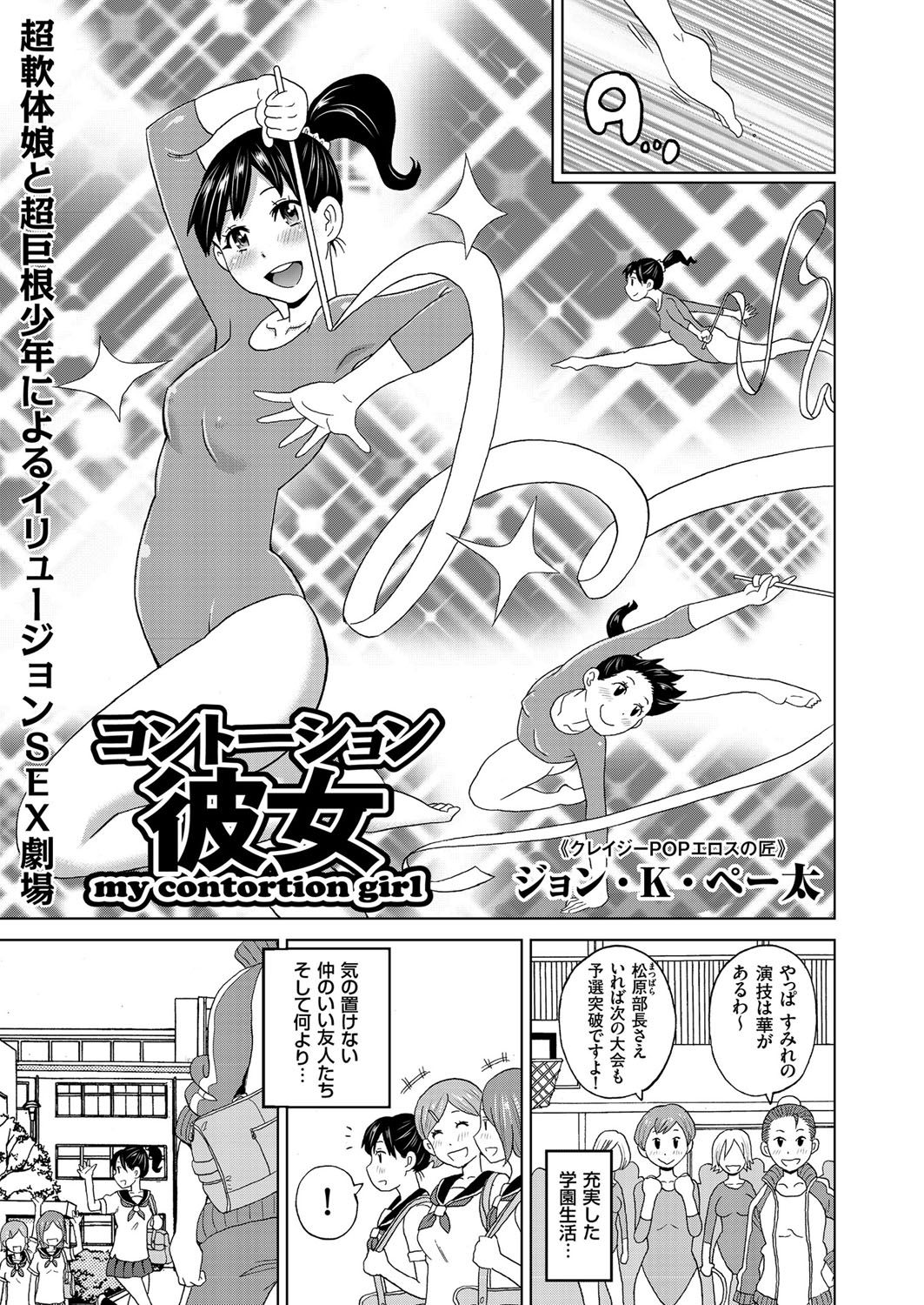 COMIC クリベロン 2017年6月号 Vol.56 [DL版]