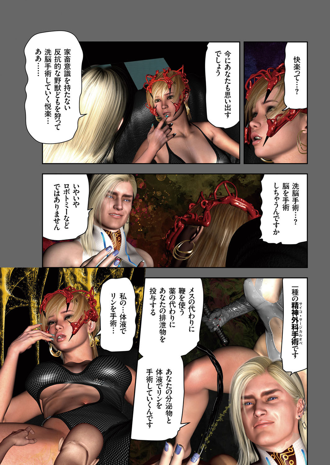 COMIC クリベロン 2017年6月号 Vol.56 [DL版]