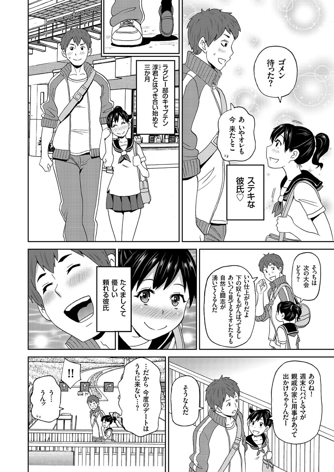 COMIC クリベロン 2017年6月号 Vol.56 [DL版]