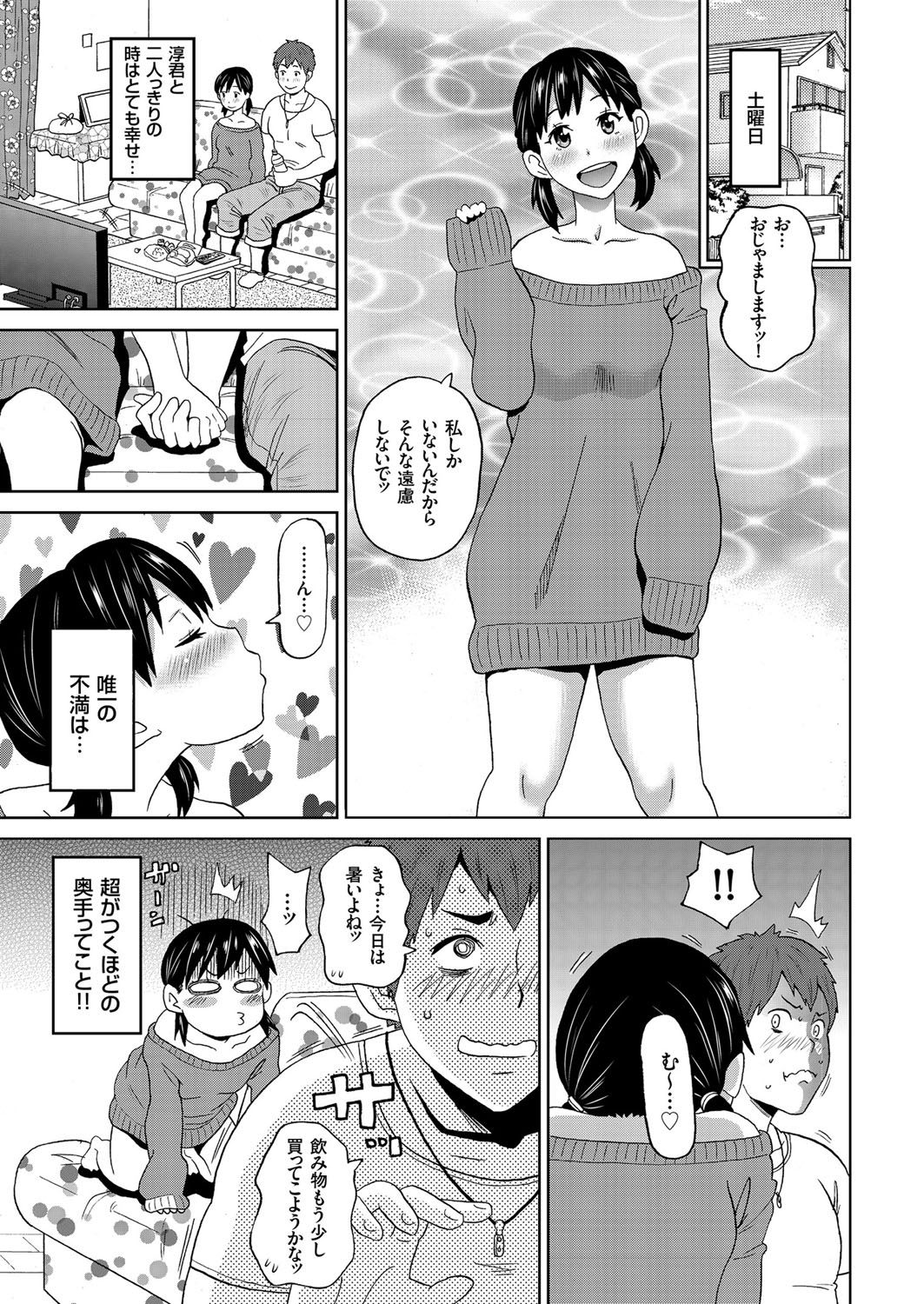 COMIC クリベロン 2017年6月号 Vol.56 [DL版]