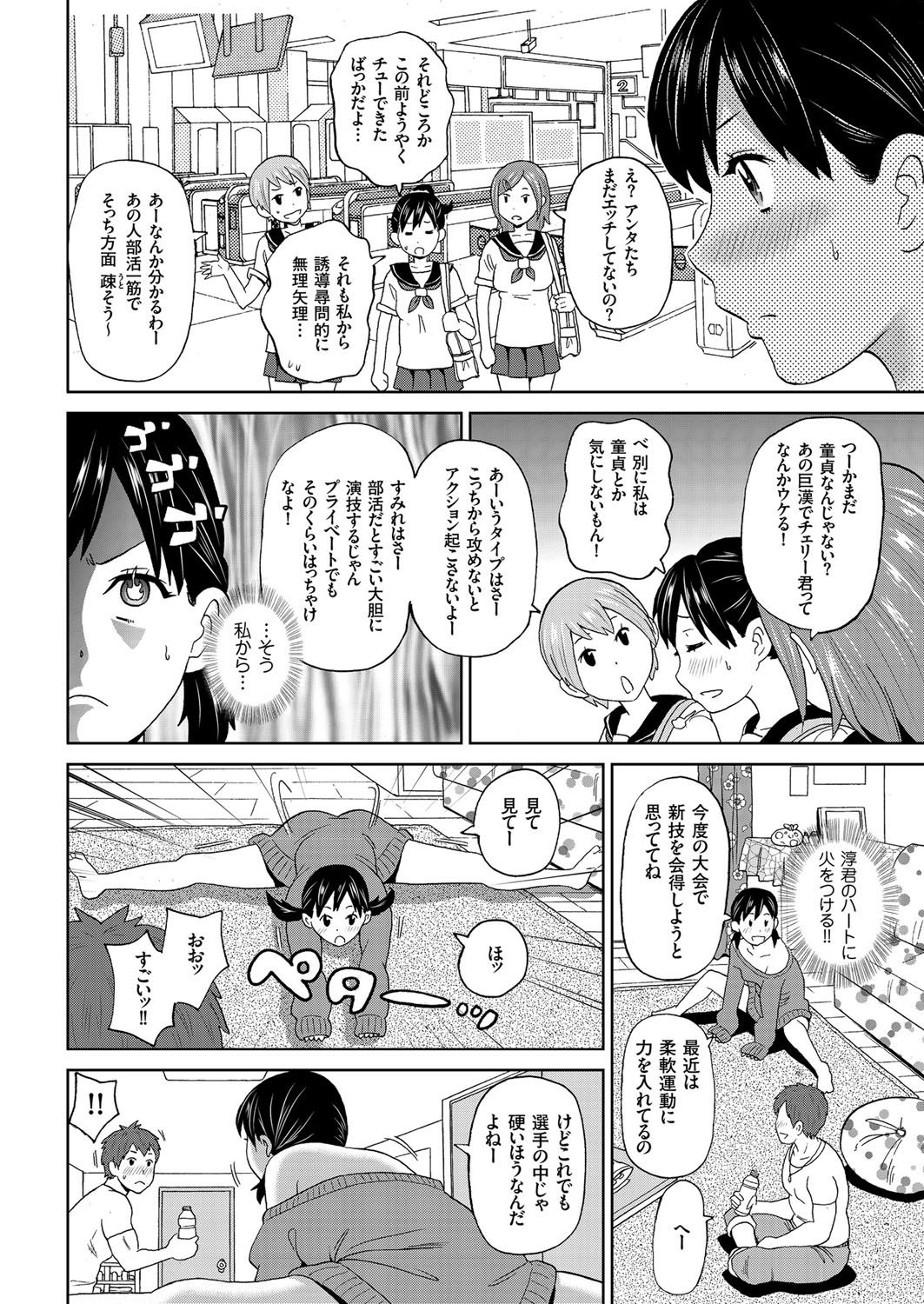 COMIC クリベロン 2017年6月号 Vol.56 [DL版]