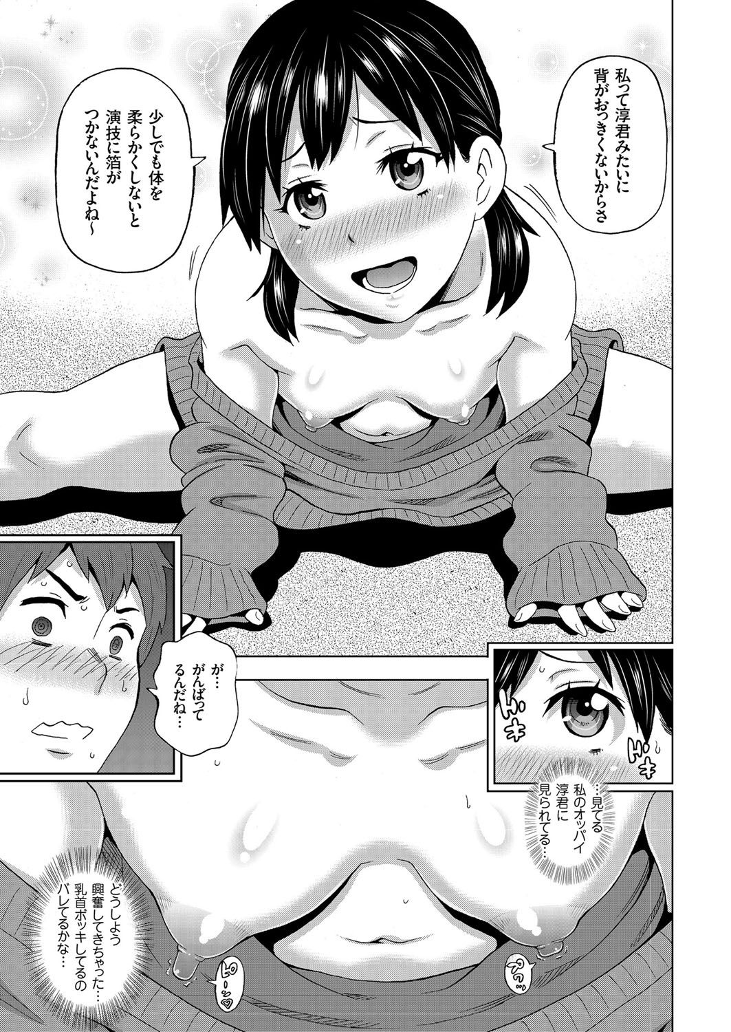 COMIC クリベロン 2017年6月号 Vol.56 [DL版]
