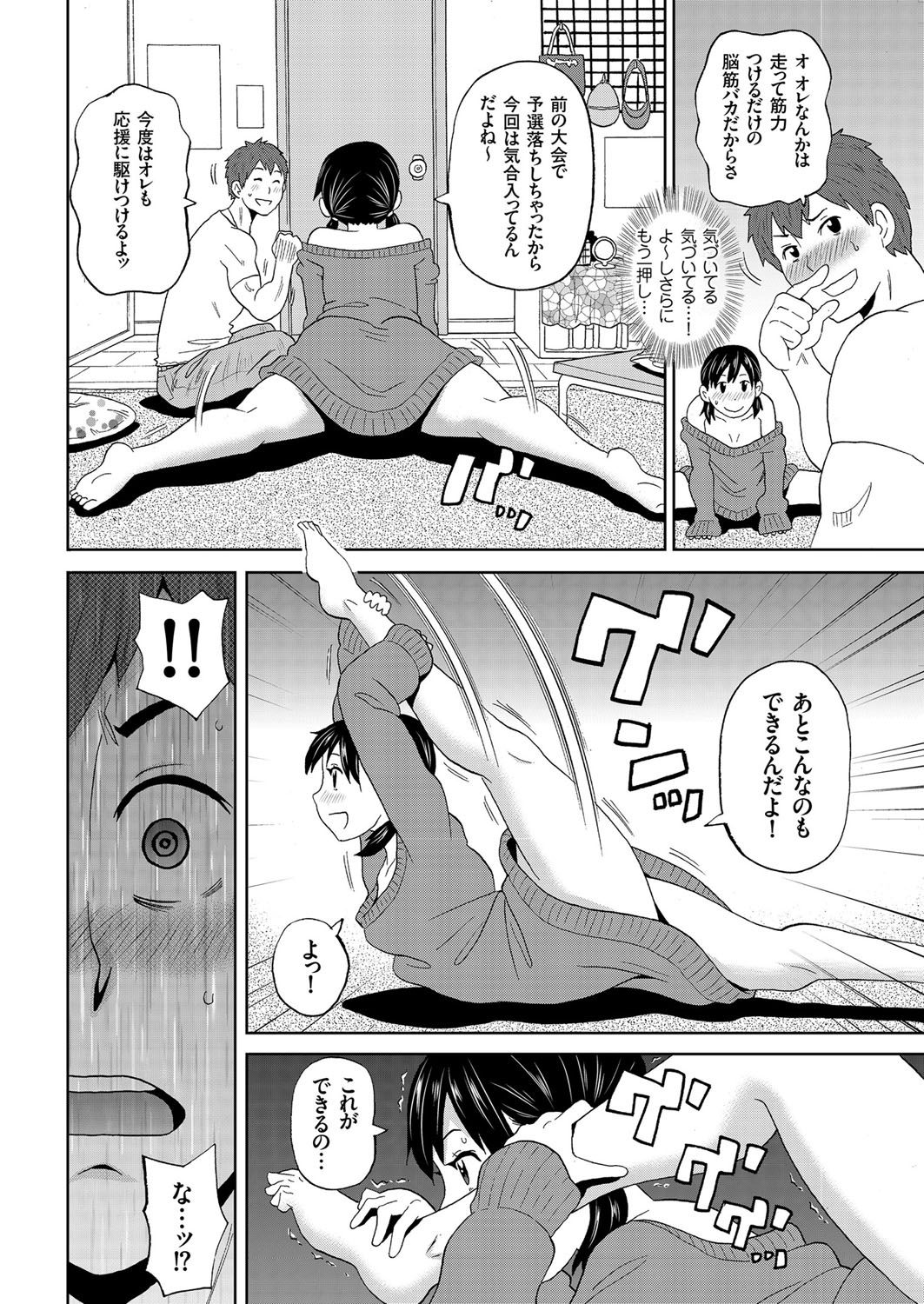 COMIC クリベロン 2017年6月号 Vol.56 [DL版]