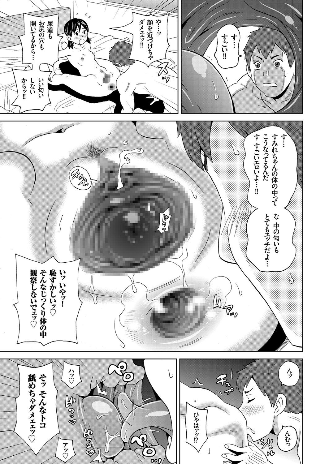COMIC クリベロン 2017年6月号 Vol.56 [DL版]