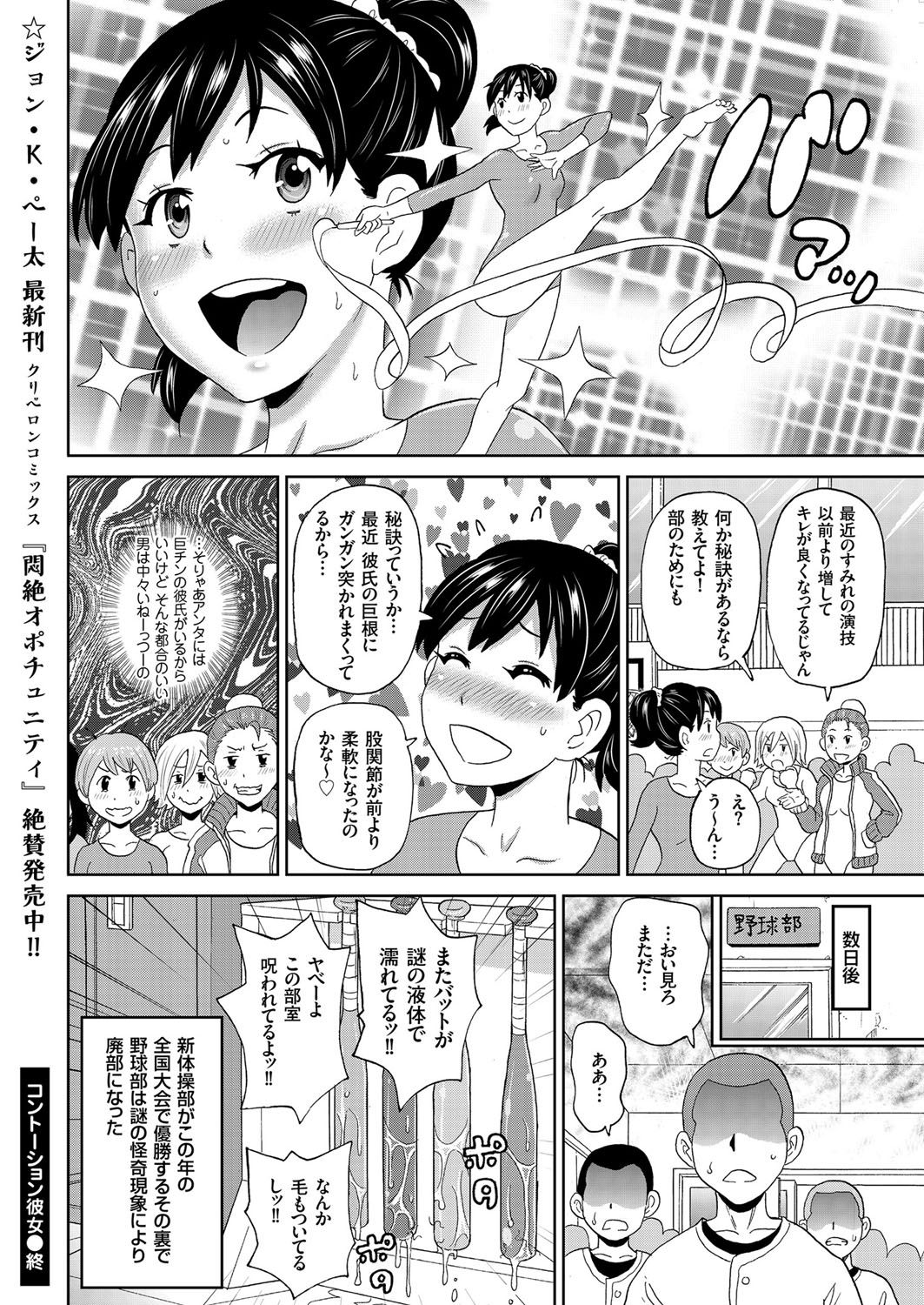 COMIC クリベロン 2017年6月号 Vol.56 [DL版]