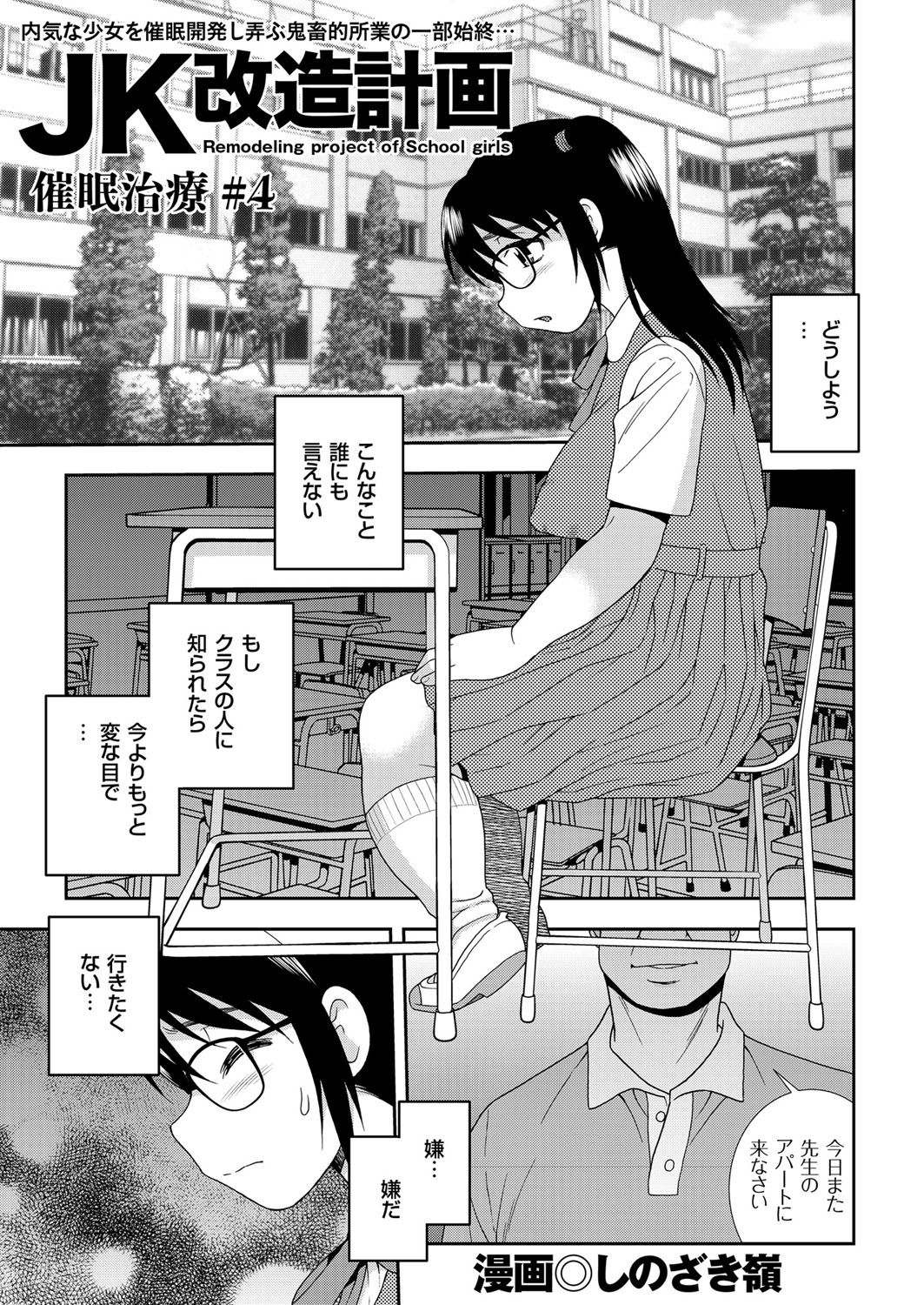 COMIC クリベロン 2017年6月号 Vol.56 [DL版]