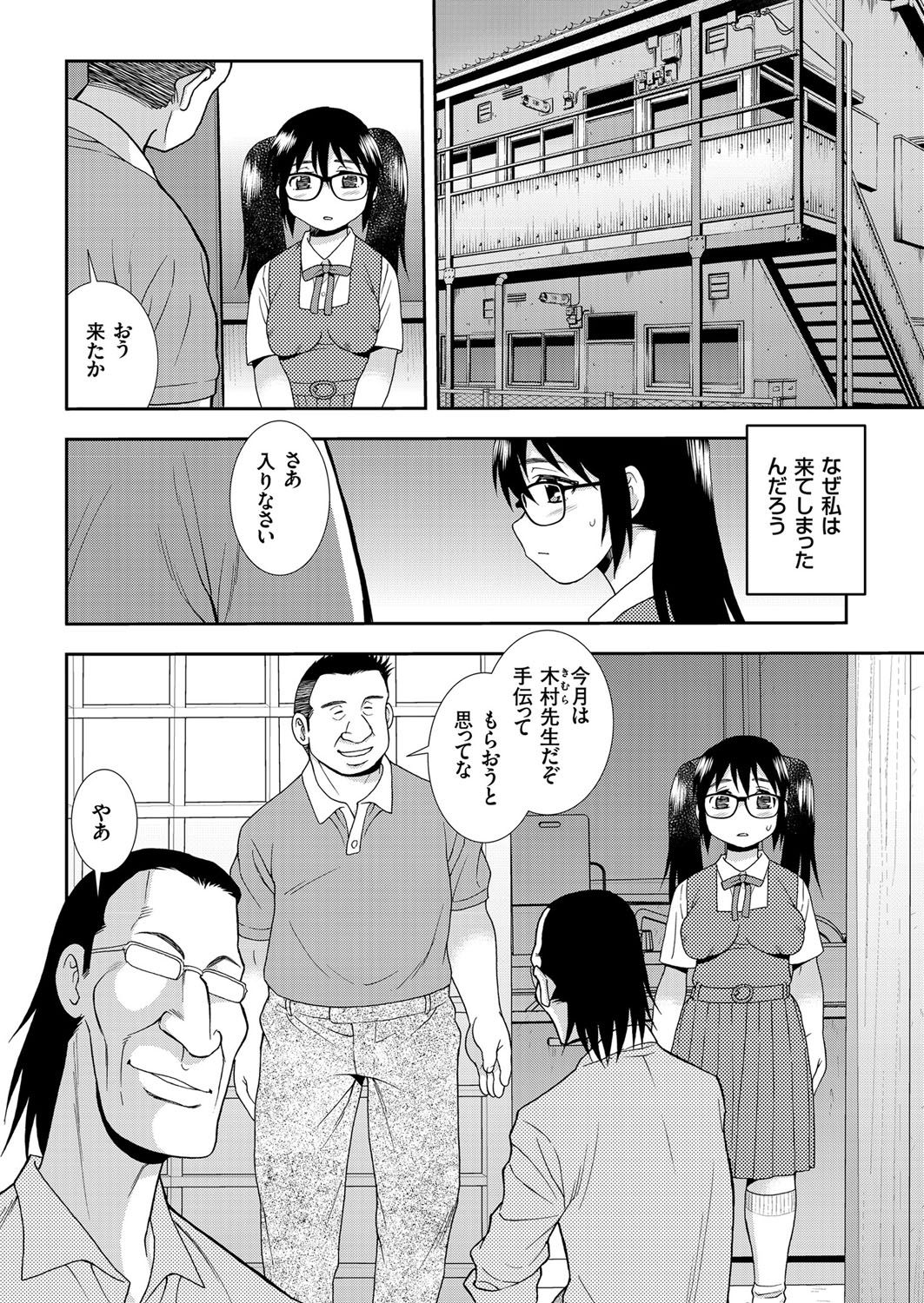COMIC クリベロン 2017年6月号 Vol.56 [DL版]