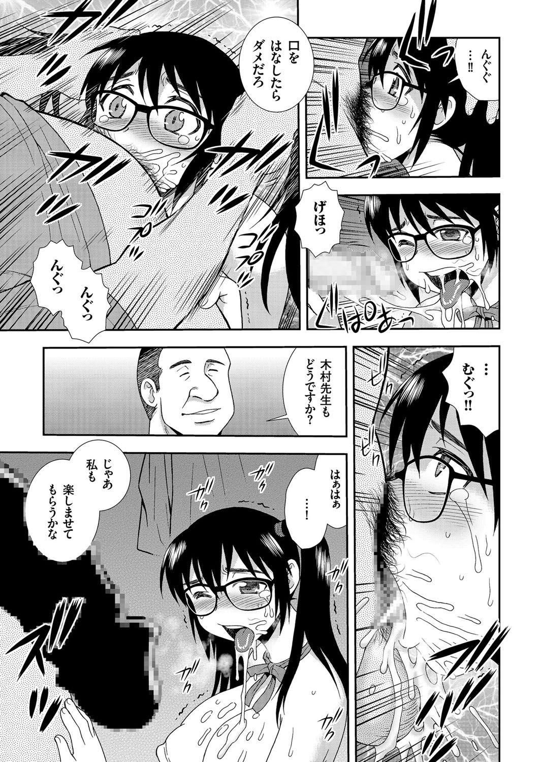 COMIC クリベロン 2017年6月号 Vol.56 [DL版]