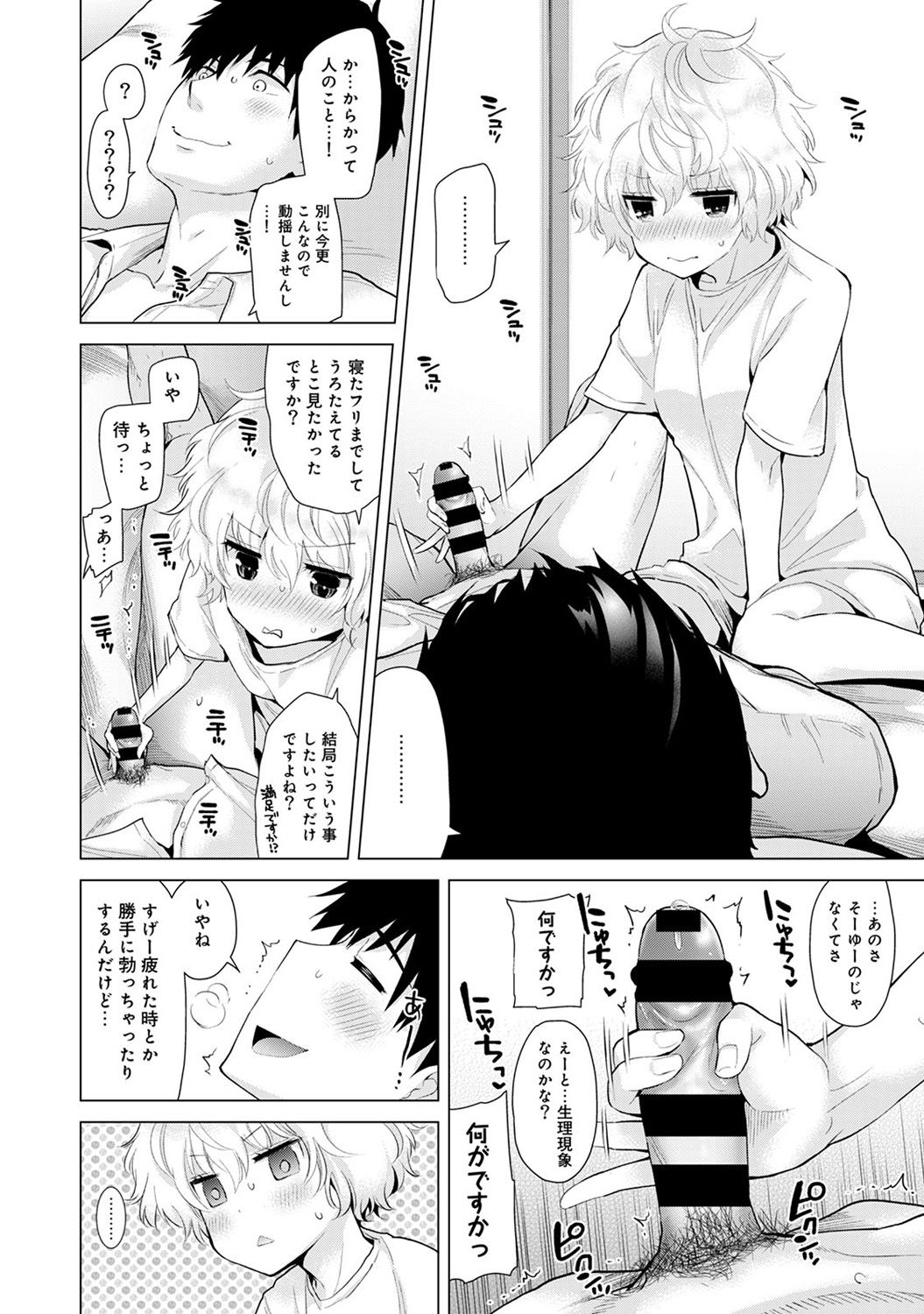 [シイナ] ノラネコ少女との暮らしかた 第1-11話 [DL版]