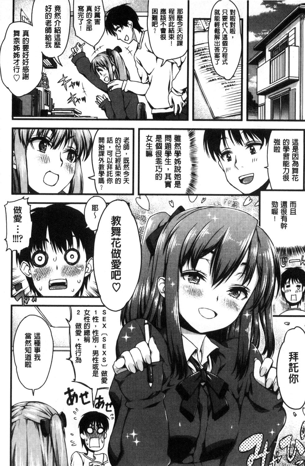 [えすお] 淫行リキッド [中国翻訳]