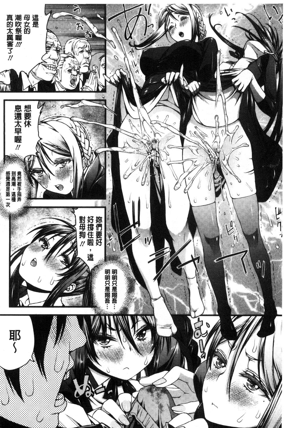 [えすお] 淫行リキッド [中国翻訳]