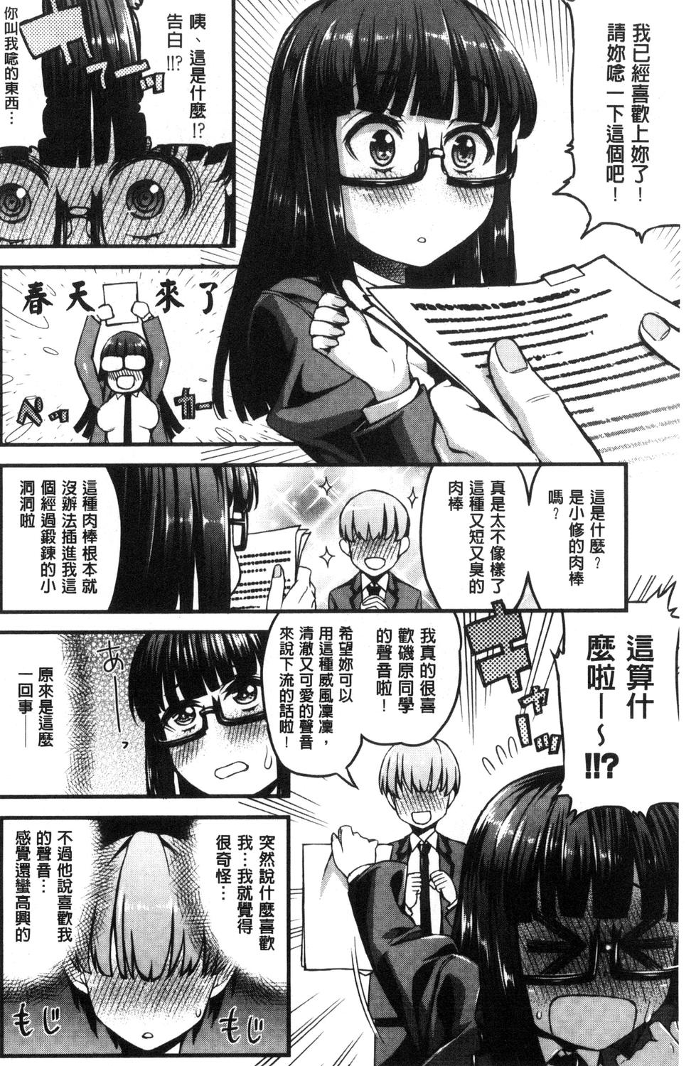 [えすお] 淫行リキッド [中国翻訳]