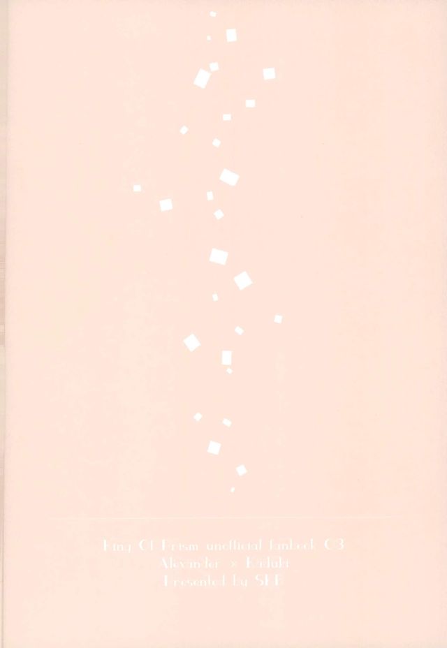 (リズミカル☆ボーイズ3) [SKB (あなしり)] I WISH YOU WOULD (プリティーリズム)