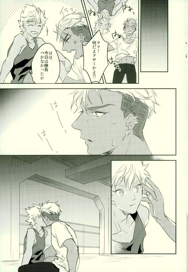 (リズミカル☆ボーイズ3) [SKB (あなしり)] I WISH YOU WOULD (プリティーリズム)