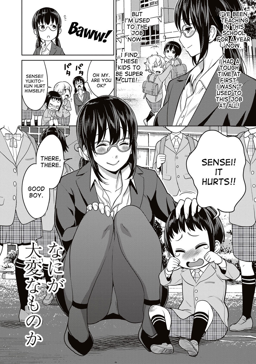 [アガタ] ヤリ過ぎ性教育！～変態女教師危機一発～ (COMIC 真激 2017年5月号) [英訳] [DL版]