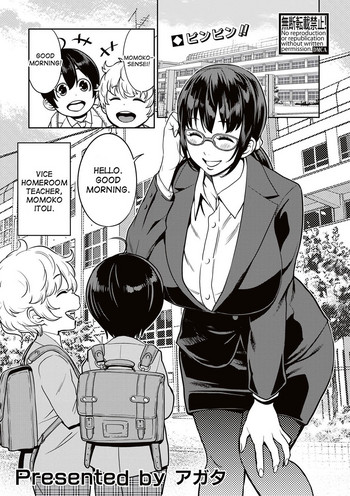 [アガタ] ヤリ過ぎ性教育！～変態女教師危機一発～ (COMIC 真激 2017年5月号) [英訳] [DL版]