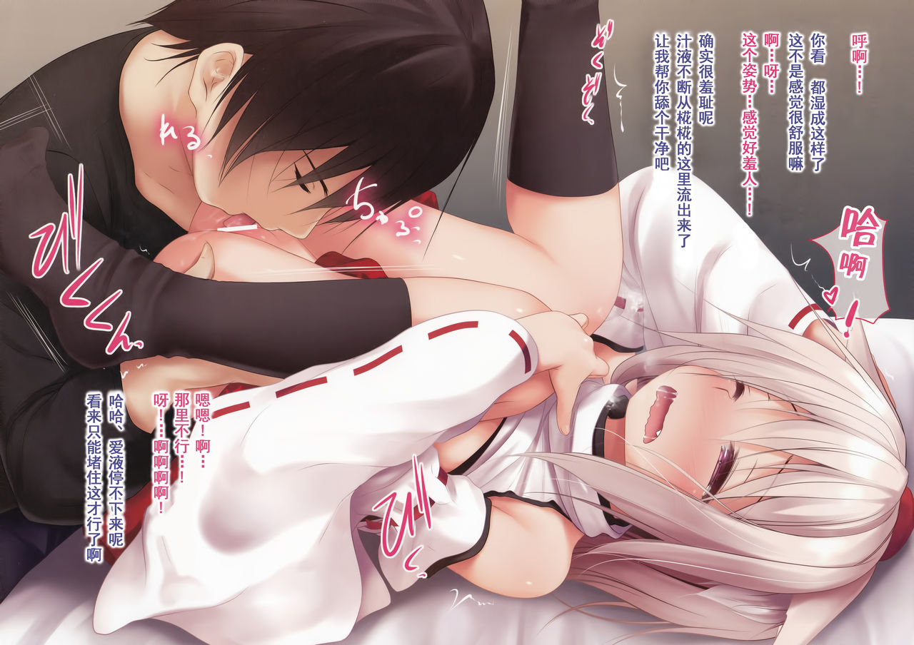 (C91) [POETTO (ハリュー)] ほろ酔い椛ちゃんはとてもおいしいです♪ (東方Project) [中国翻訳]