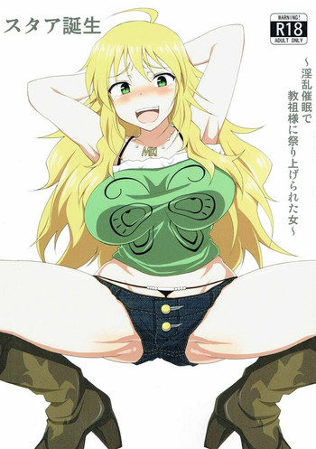 (COMIC1☆11) [れっどべる (赤沢冬希)] スタア誕生 (アイドルマスター)