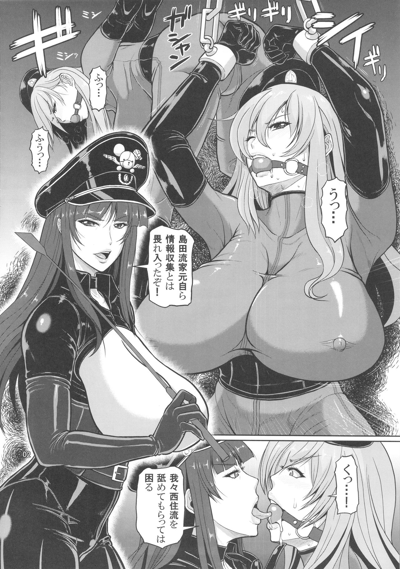 (C91) [SERIOUS GRAPHICS (ICE)] ICE BOXXX 19 裏戦車道 (ガールズ&パンツァー)