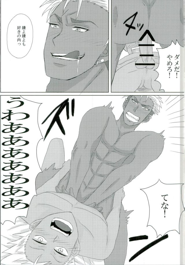 VOLTAIC LOVER（PrettyRhythmによるKING OF PRISM）