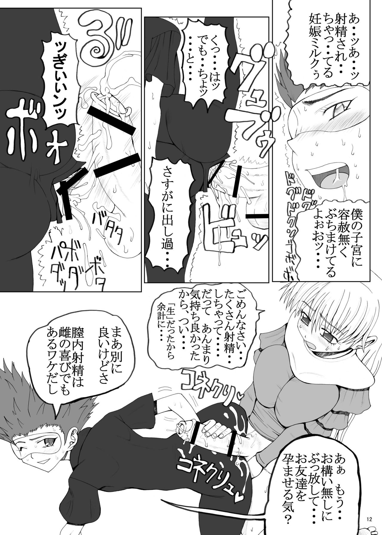 [うなぎの寝床 (中野)] まぐなむ [DL版]