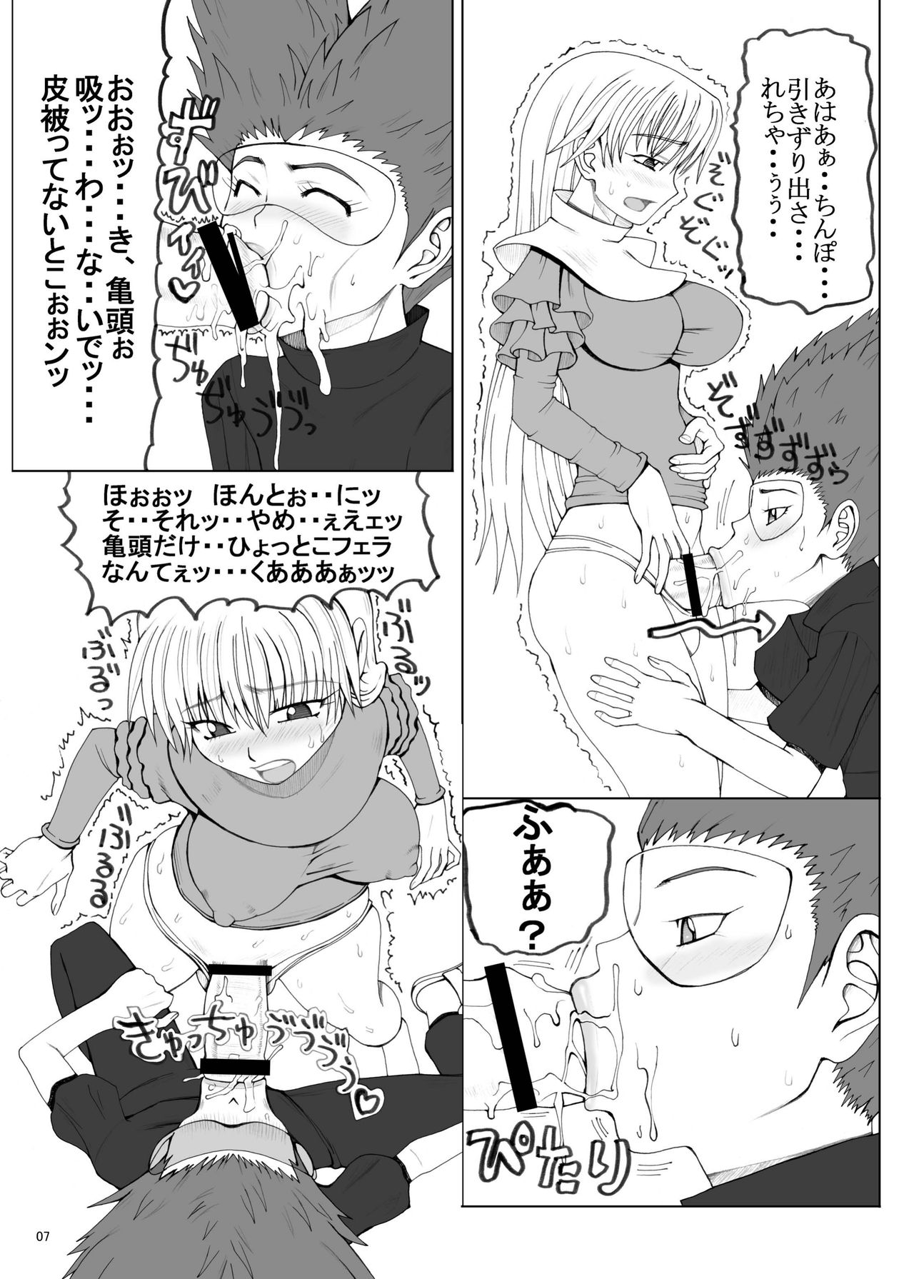 [うなぎの寝床 (中野)] まぐなむ [DL版]