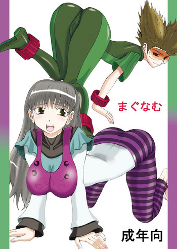 [うなぎの寝床 (中野)] まぐなむ [DL版]