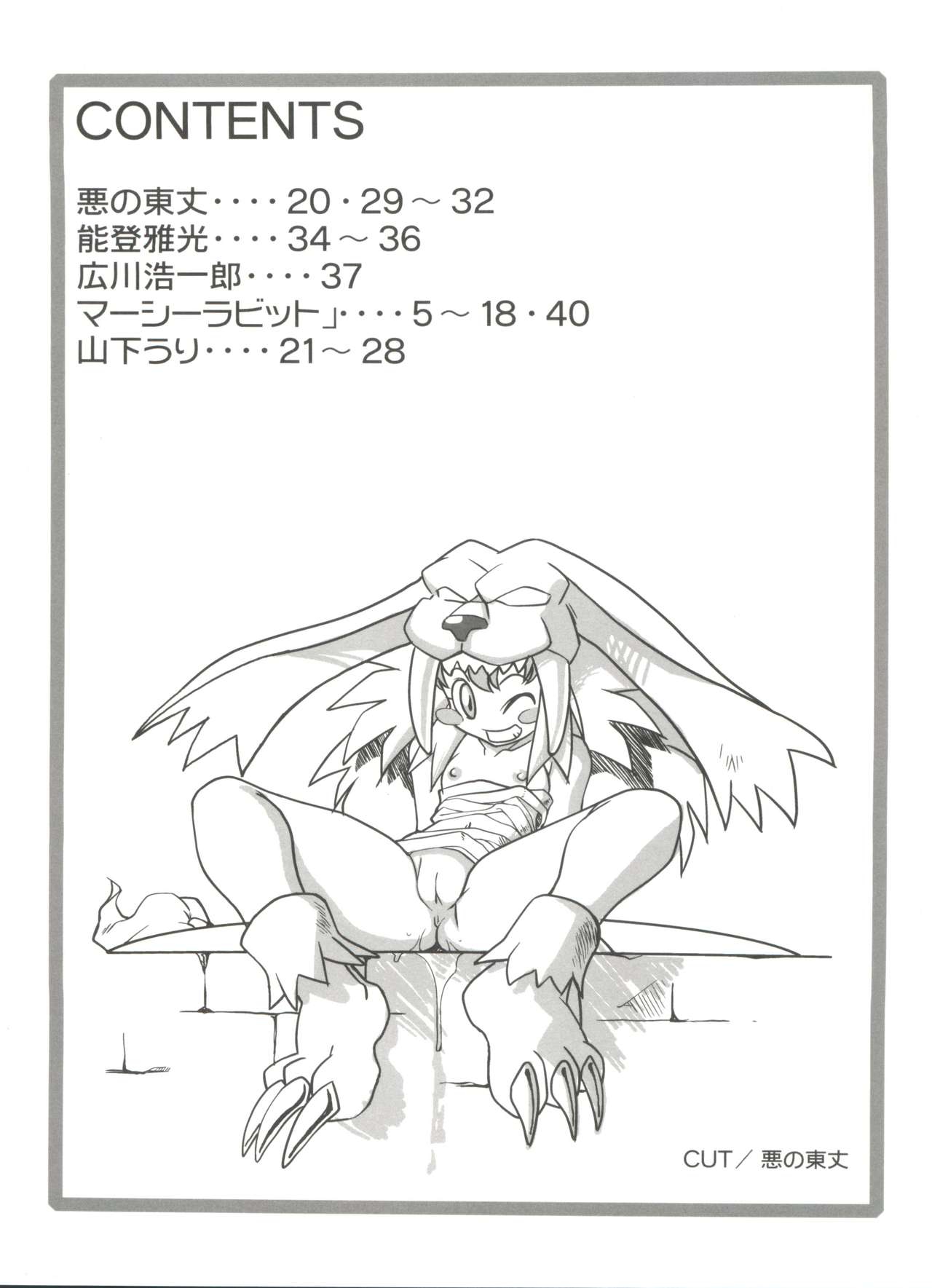 (C66) [INFINITY-FORCE (よろず)] VS∞ VURSUS INFINITY (カプコン VS SNK)