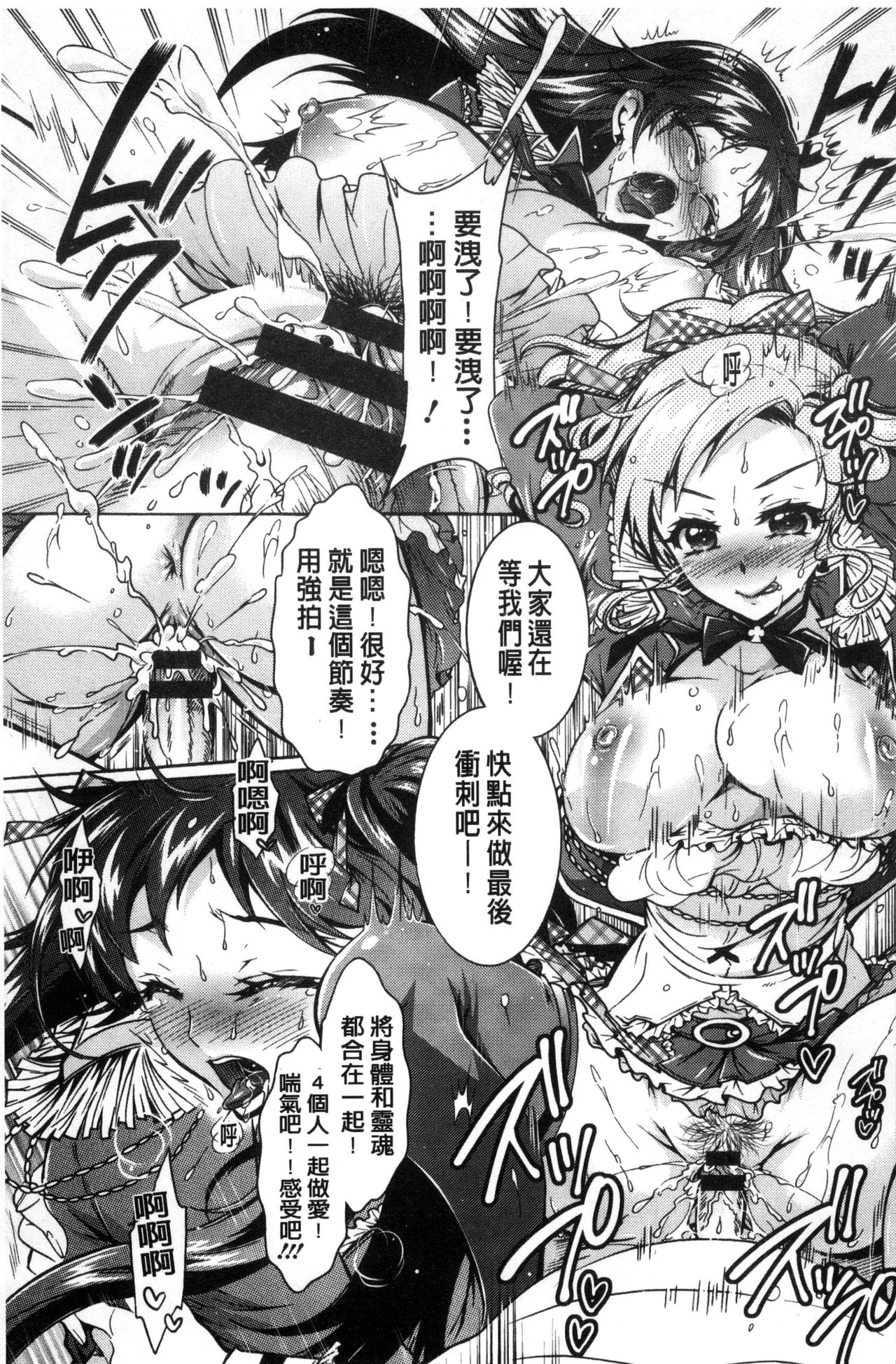 [ほんだありま] 僕が芸能3姉妹の性奴隷になった結果 [中国翻訳]