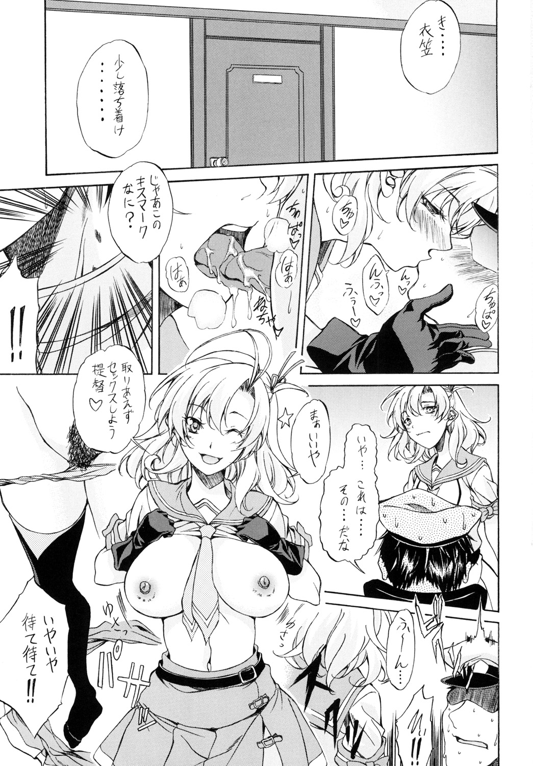 [S.WORKS (M-MAX)] KINUGASA'S FAN BOOK! (艦隊これくしょん -艦これ-) [DL版]