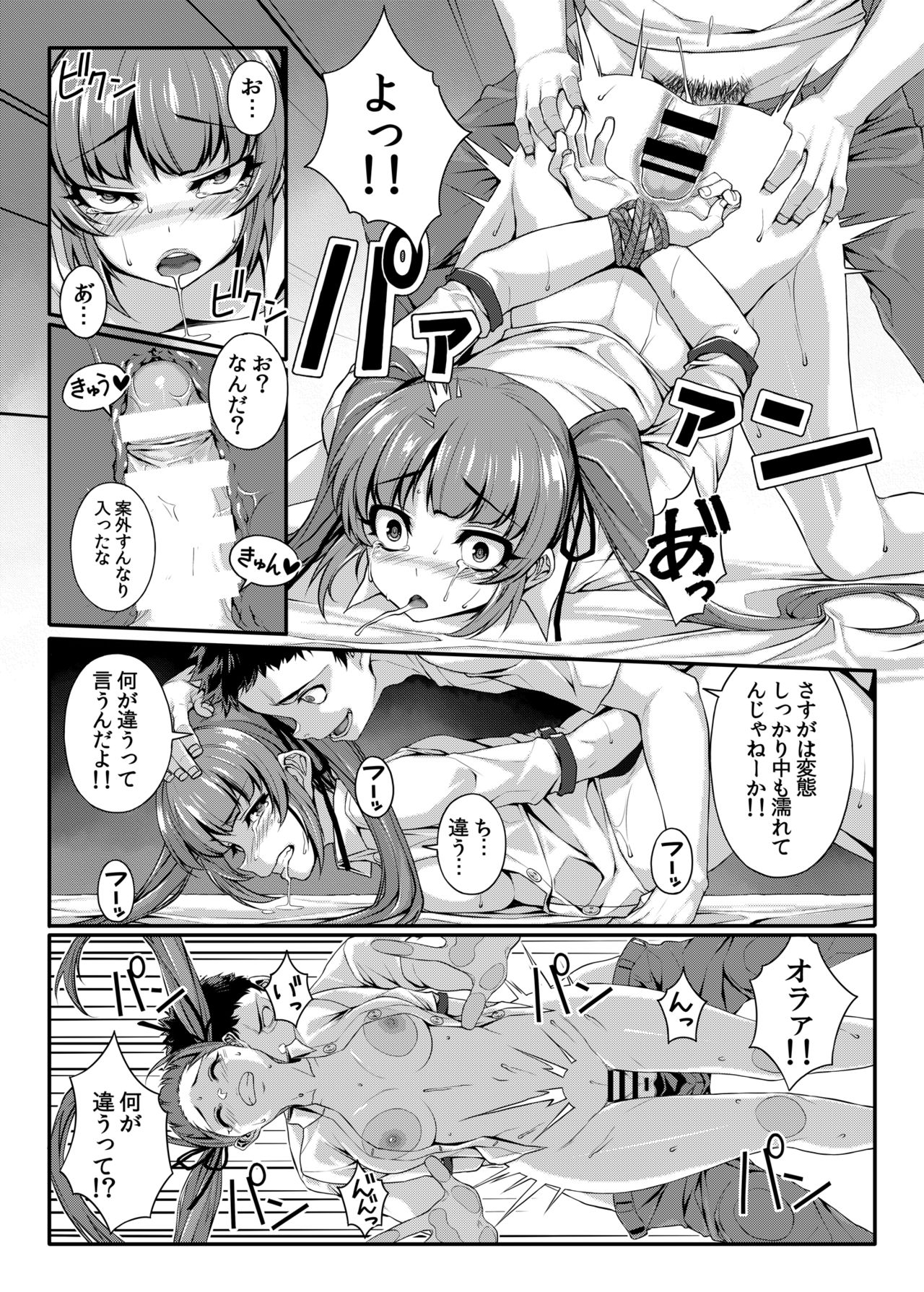 [葉っぱ屋 (三ッ葉稔)] LOVE SPARKING [DL版]