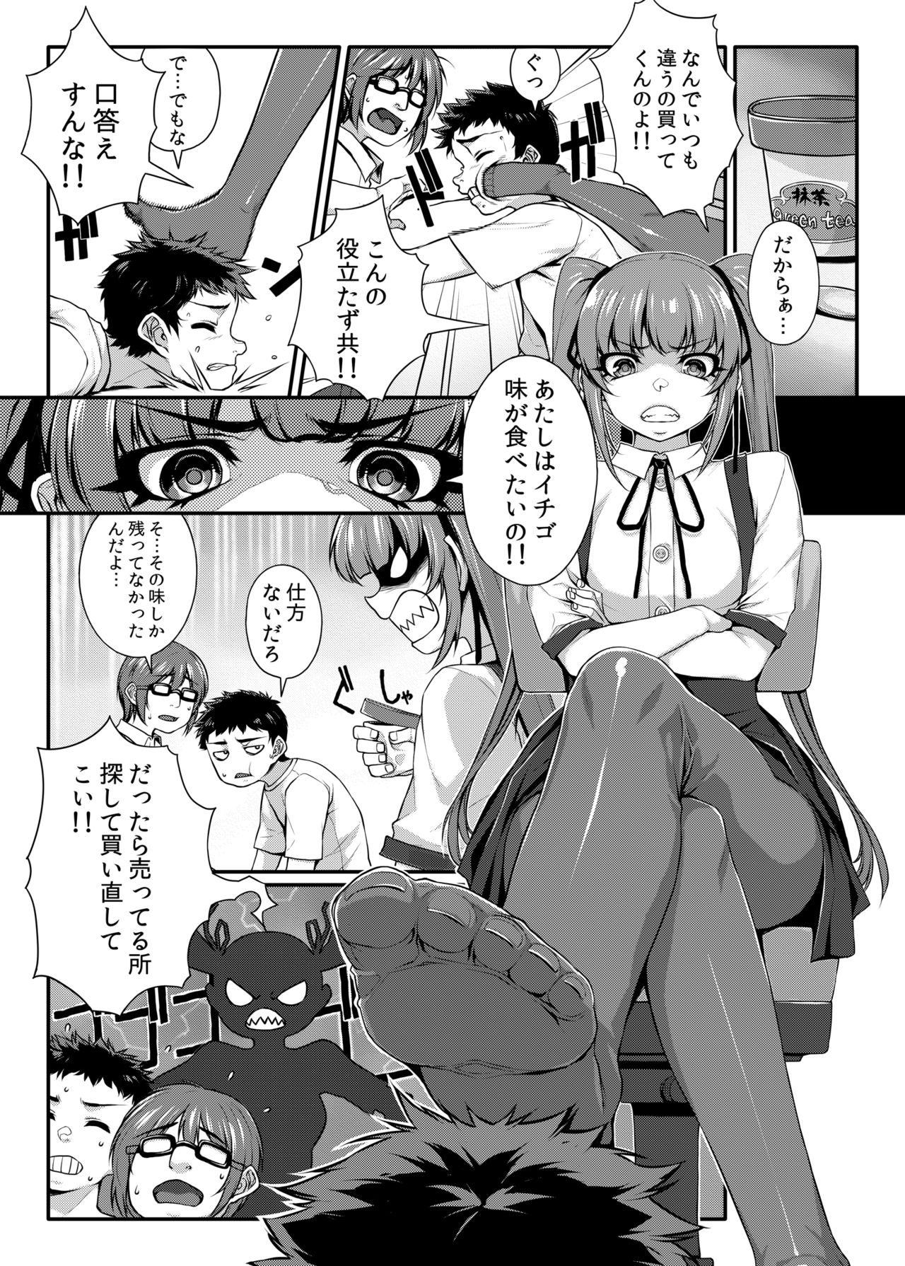 [葉っぱ屋 (三ッ葉稔)] LOVE SPARKING [DL版]