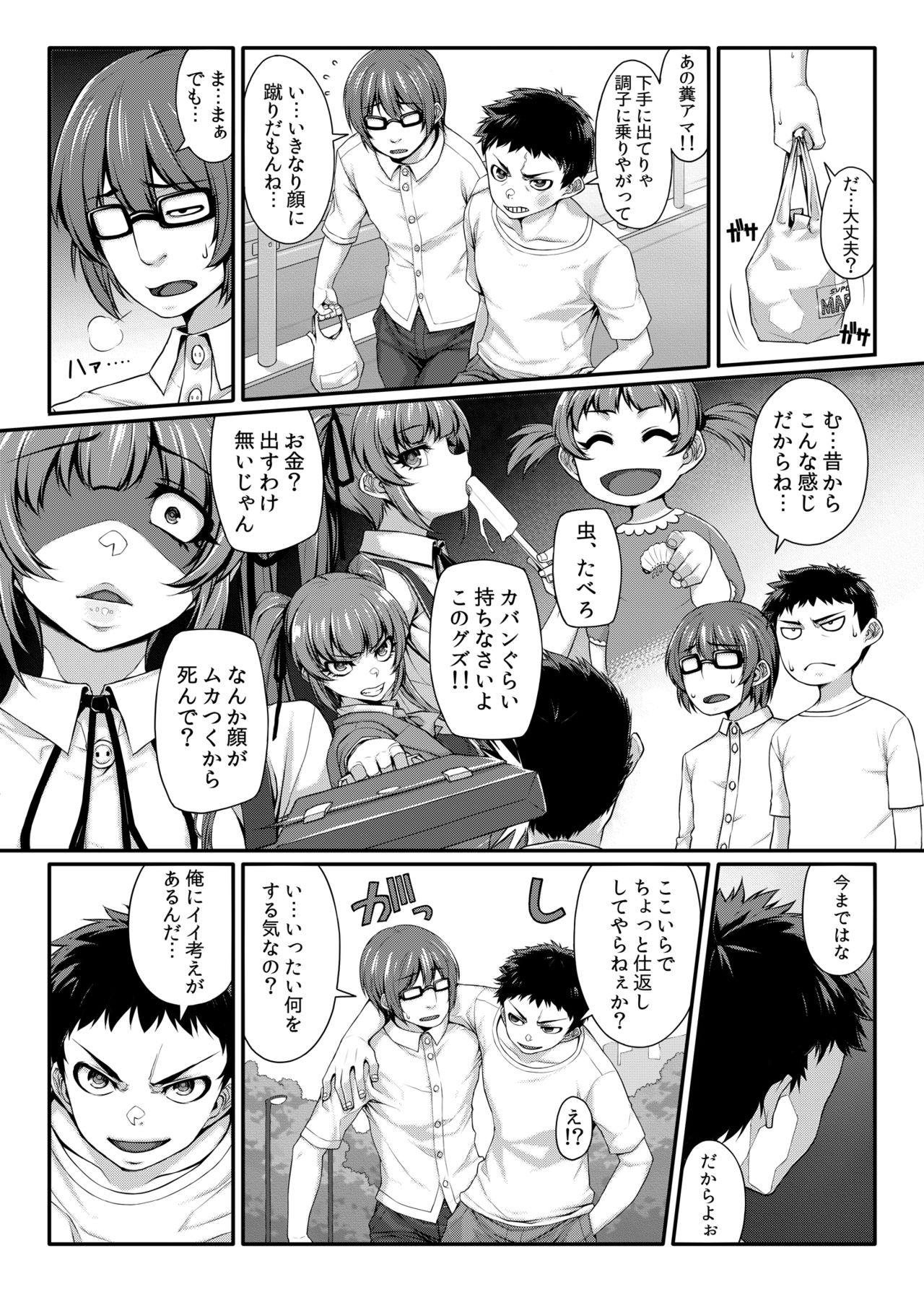 [葉っぱ屋 (三ッ葉稔)] LOVE SPARKING [DL版]