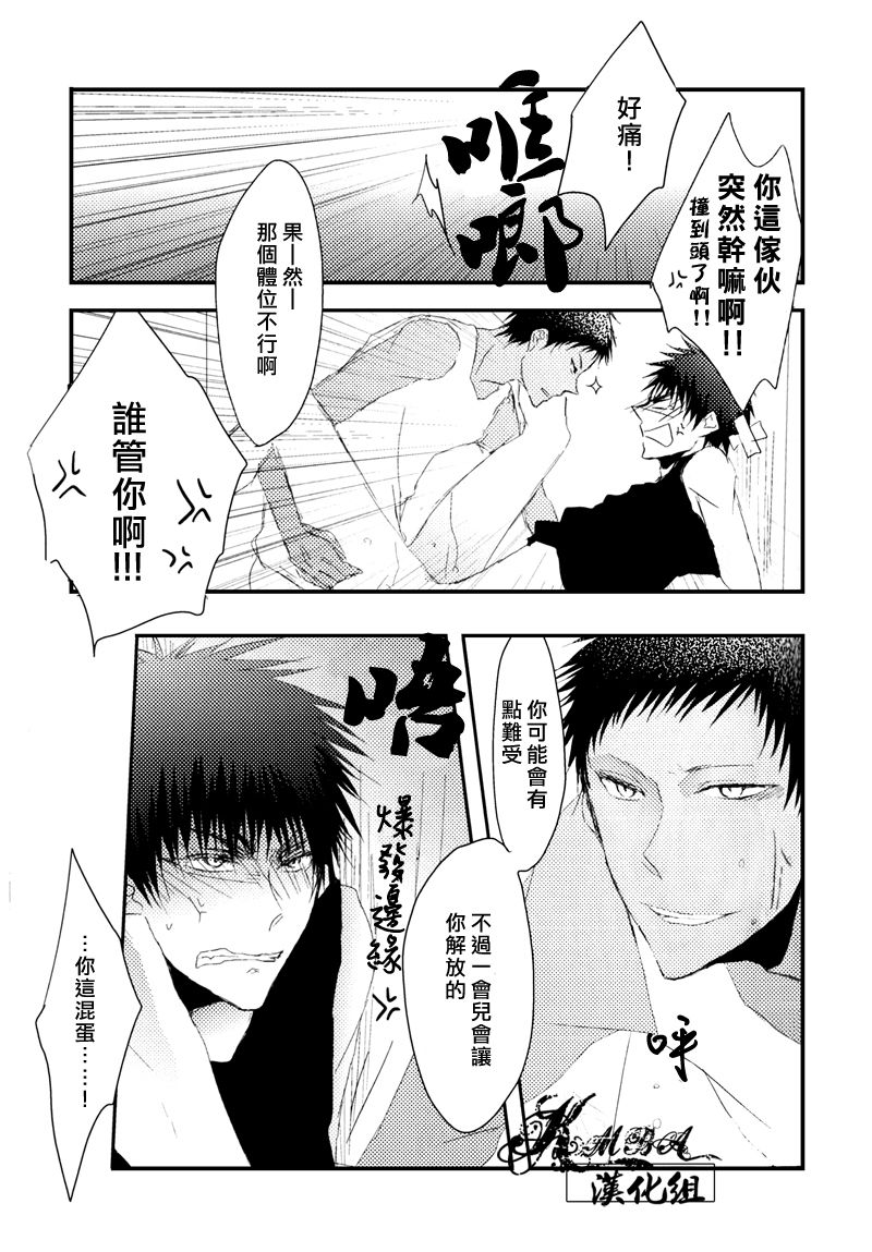 (GOOD COMIC CITY 19) [cccheese (美月桜)] 青火がトイレでなにやらヤっているようです。 (黒子のバスケ) [中国翻訳]