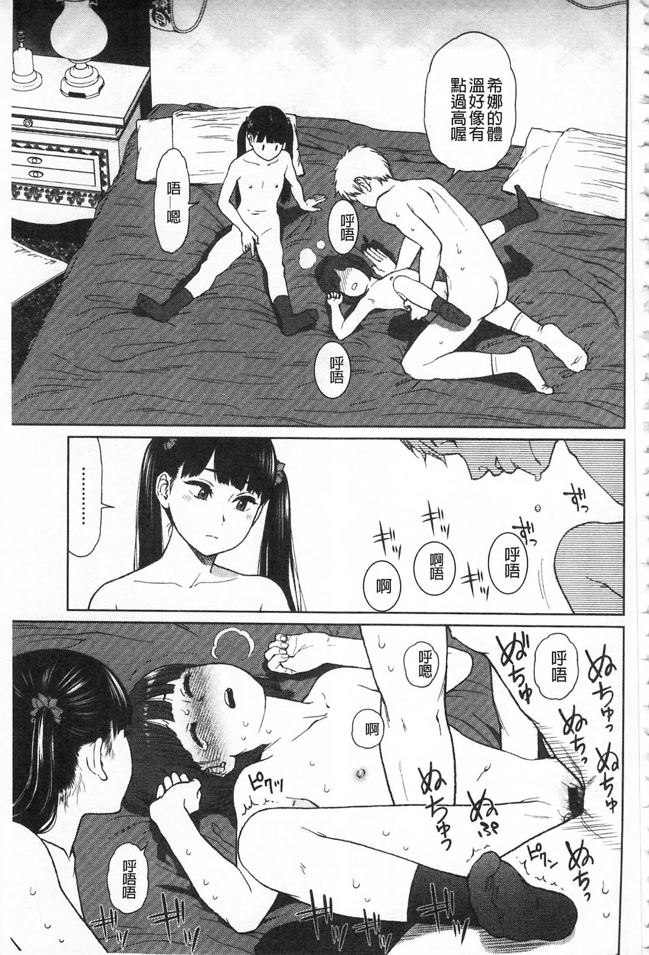 [東山翔] Implicity + 6P小冊子 [中国翻訳]