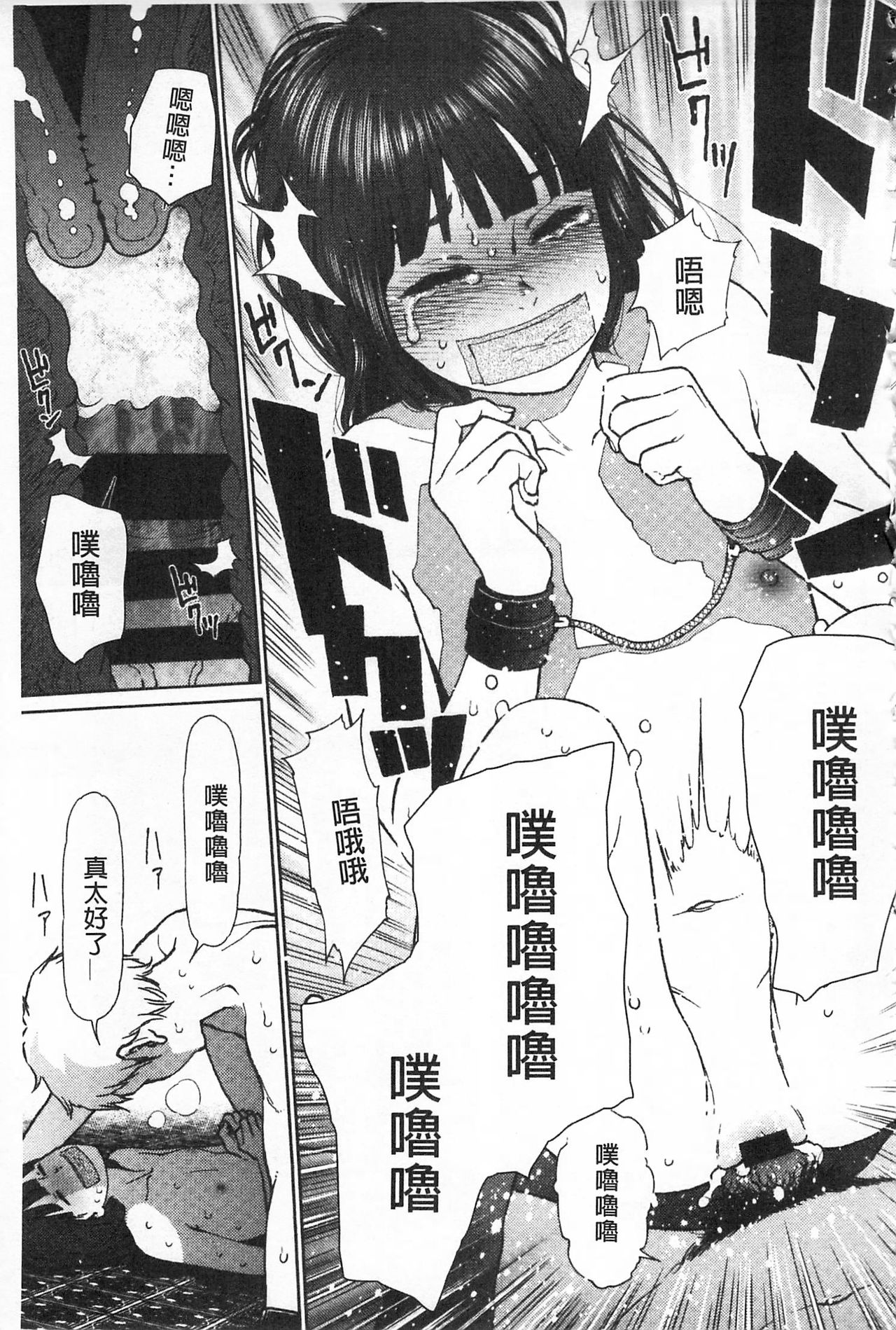 [東山翔] Implicity + 6P小冊子 [中国翻訳]